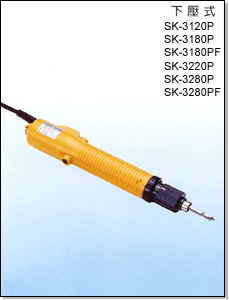 供应SK-3120P奇力速电批